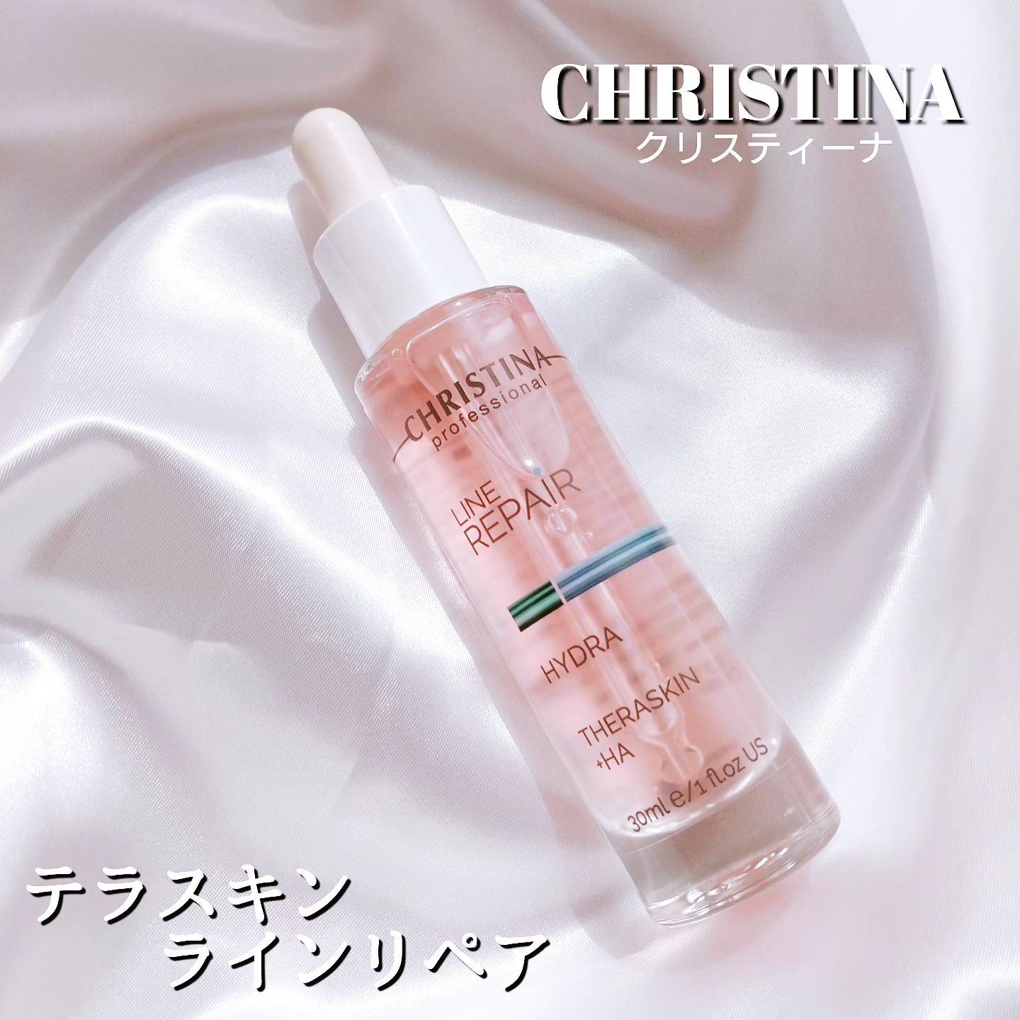 テラスキン/LINE REPAIR/美容液を使ったクチコミ（1枚目）