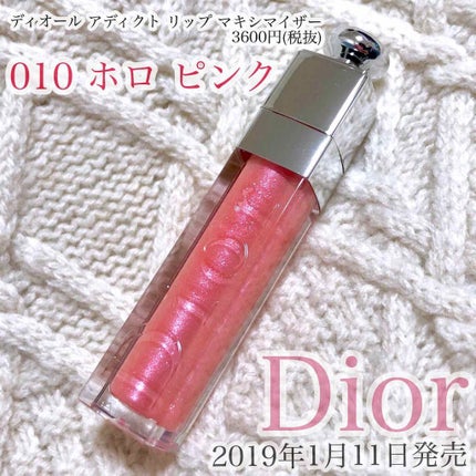 【旧】ディオール アディクト リップ マキシマイザー/Dior/リップグロスを使ったクチコミ(4枚目)