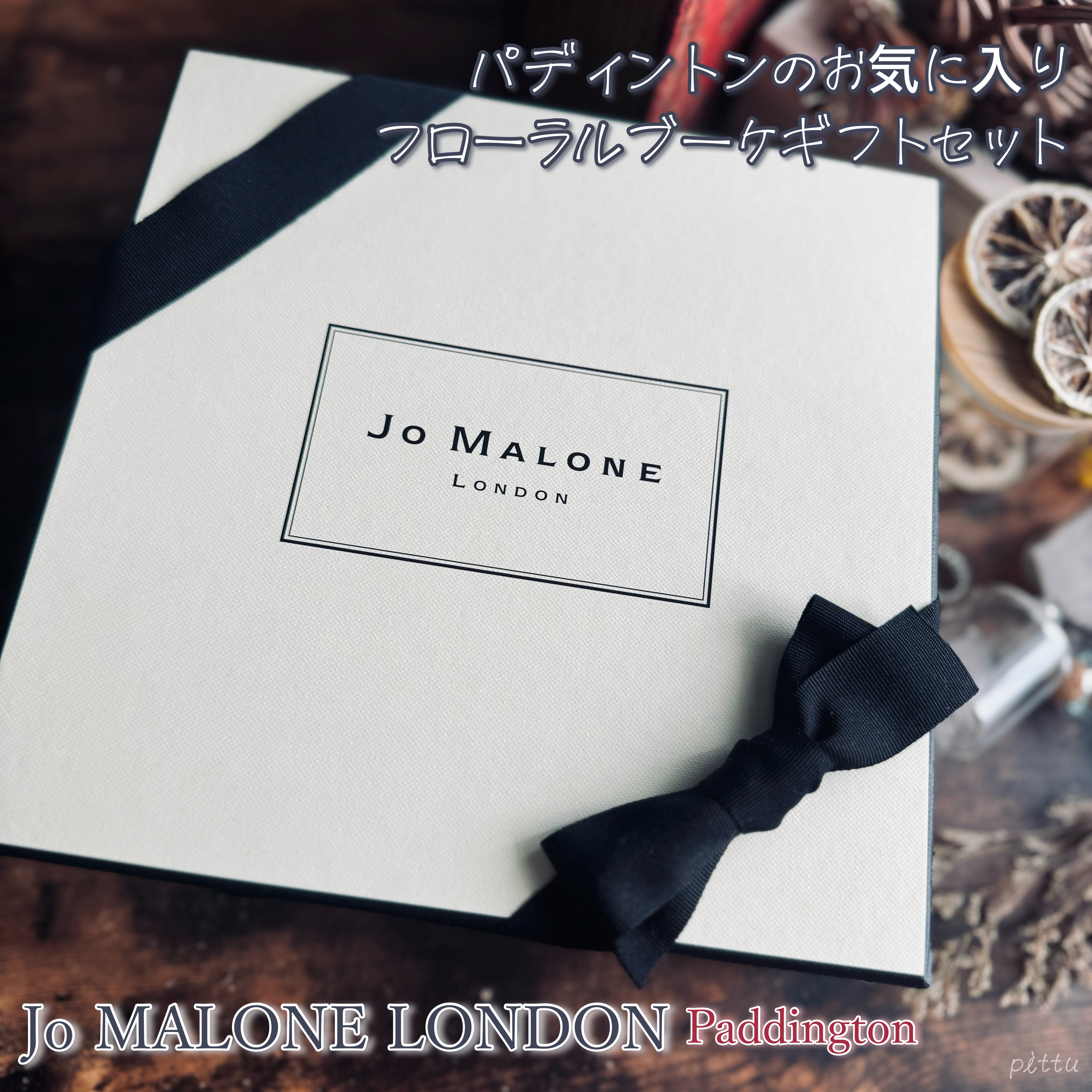 【新品】ジョーマローン フローラルブーケギフトセット【匿名配送】 新品】ジョーマローン フローラルブーケギフトセット【匿名配送