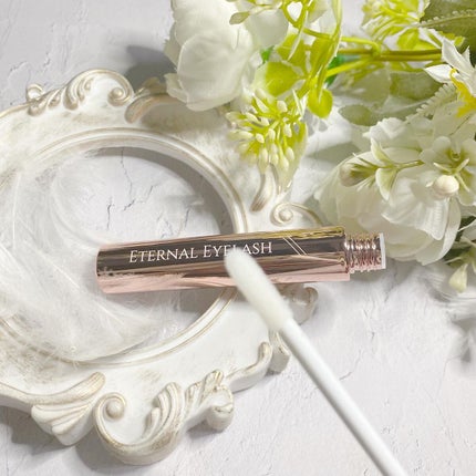 エターナルアイラッシュ/リュバンブラン/まつげ美容液を使ったクチコミ(5枚目)