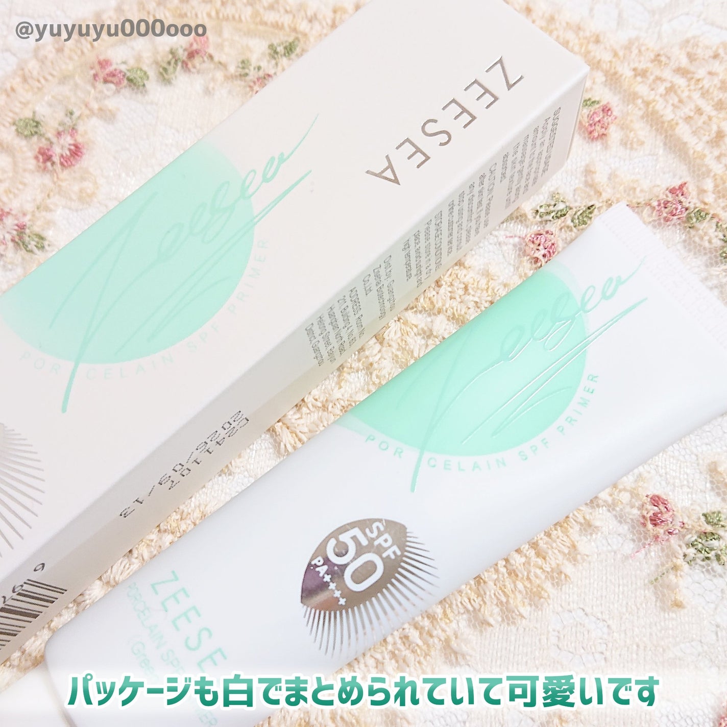 ポーセリンSPFプライマー/ZEESEA/化粧下地を使ったクチコミ(6枚目)