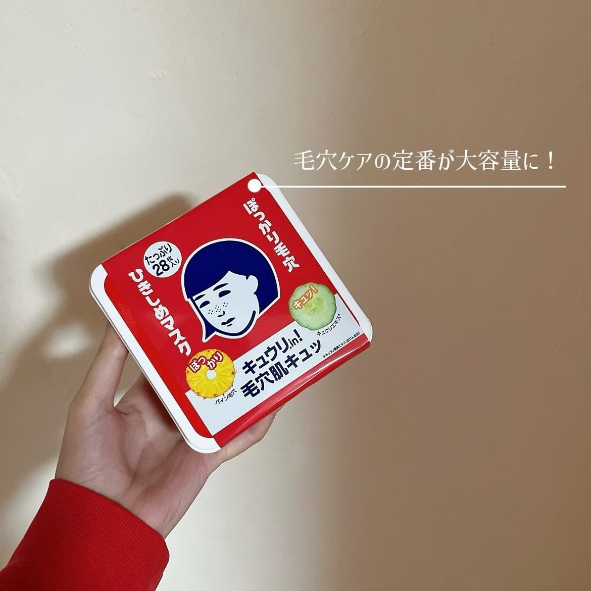 ダーマレーザースーパーVC100マスク/クオリティファースト/シートマスク・パックを使ったクチコミ(2枚目)