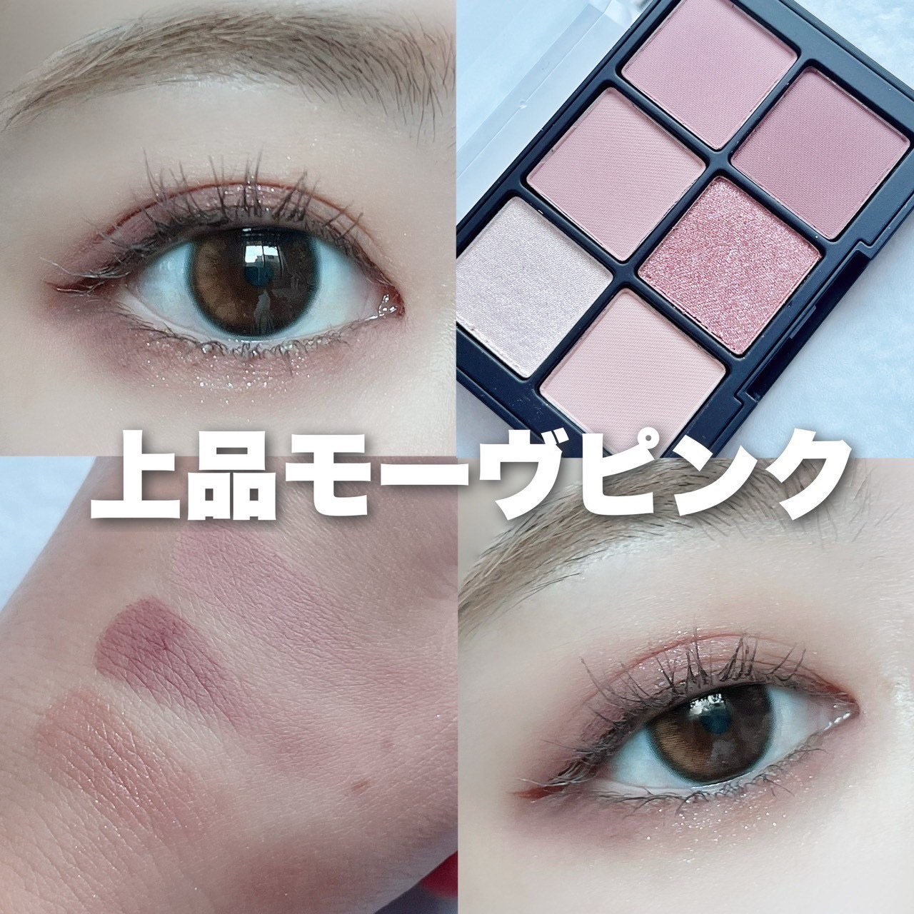 ブラーフィニシュシャドウパレット/Dinto/アイシャドウパレットを使ったクチコミ（1枚目）