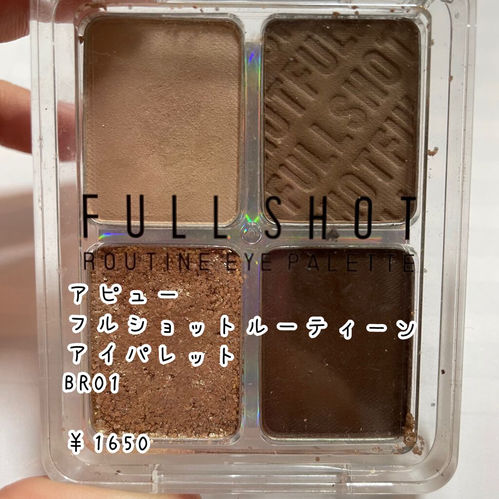 フルショット ルーティーン アイパレット/A’pieu/アイシャドウパレットを使ったクチコミ（1枚目）