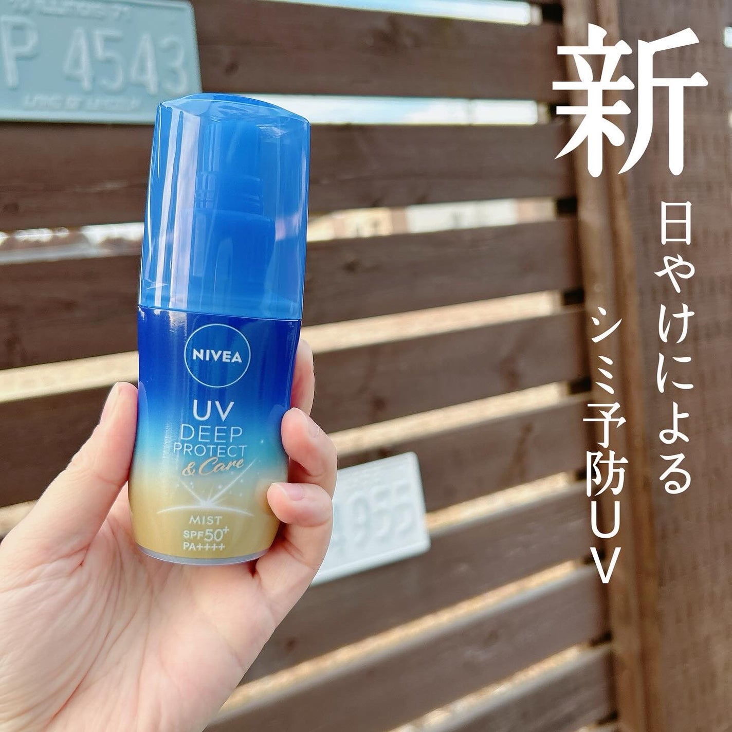 ニベアUV ディープ プロテクト&ケア ジェル/ニベア/日焼け止めジェルを使ったクチコミ(1枚目)