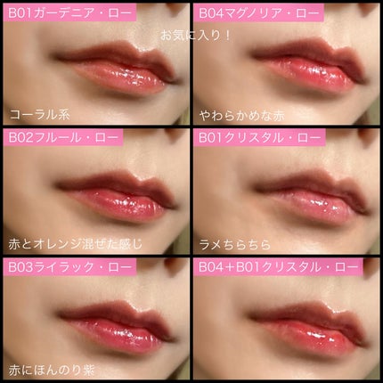 ローティント/BBIA/リップティントを使ったクチコミ(4枚目)