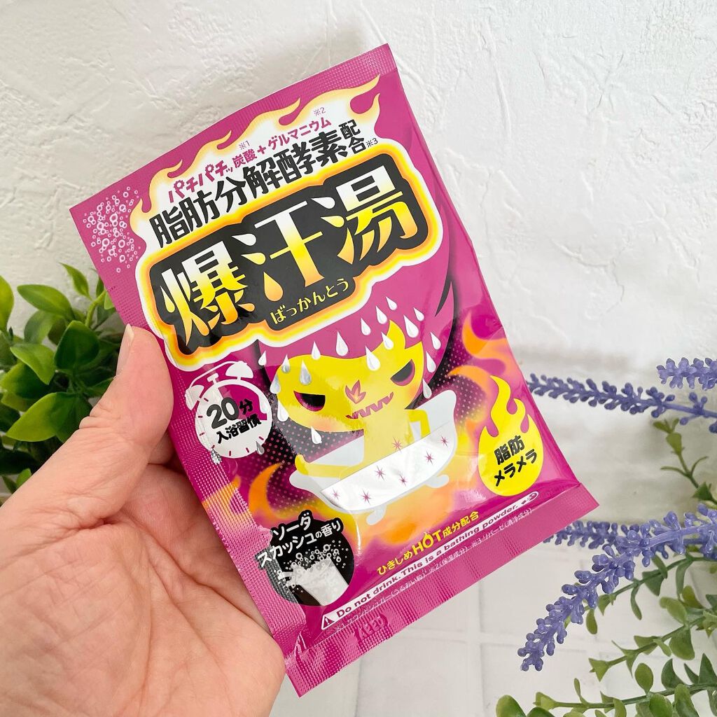 ソーダスカッシュの香り/爆汗湯/炭酸系入浴剤を使ったクチコミ（2枚目）