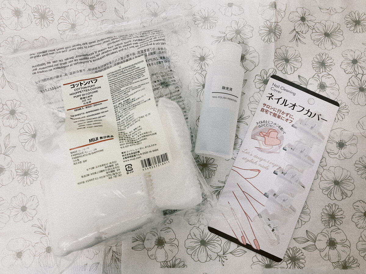 除光液/無印良品/除光液を使ったクチコミ（1枚目）