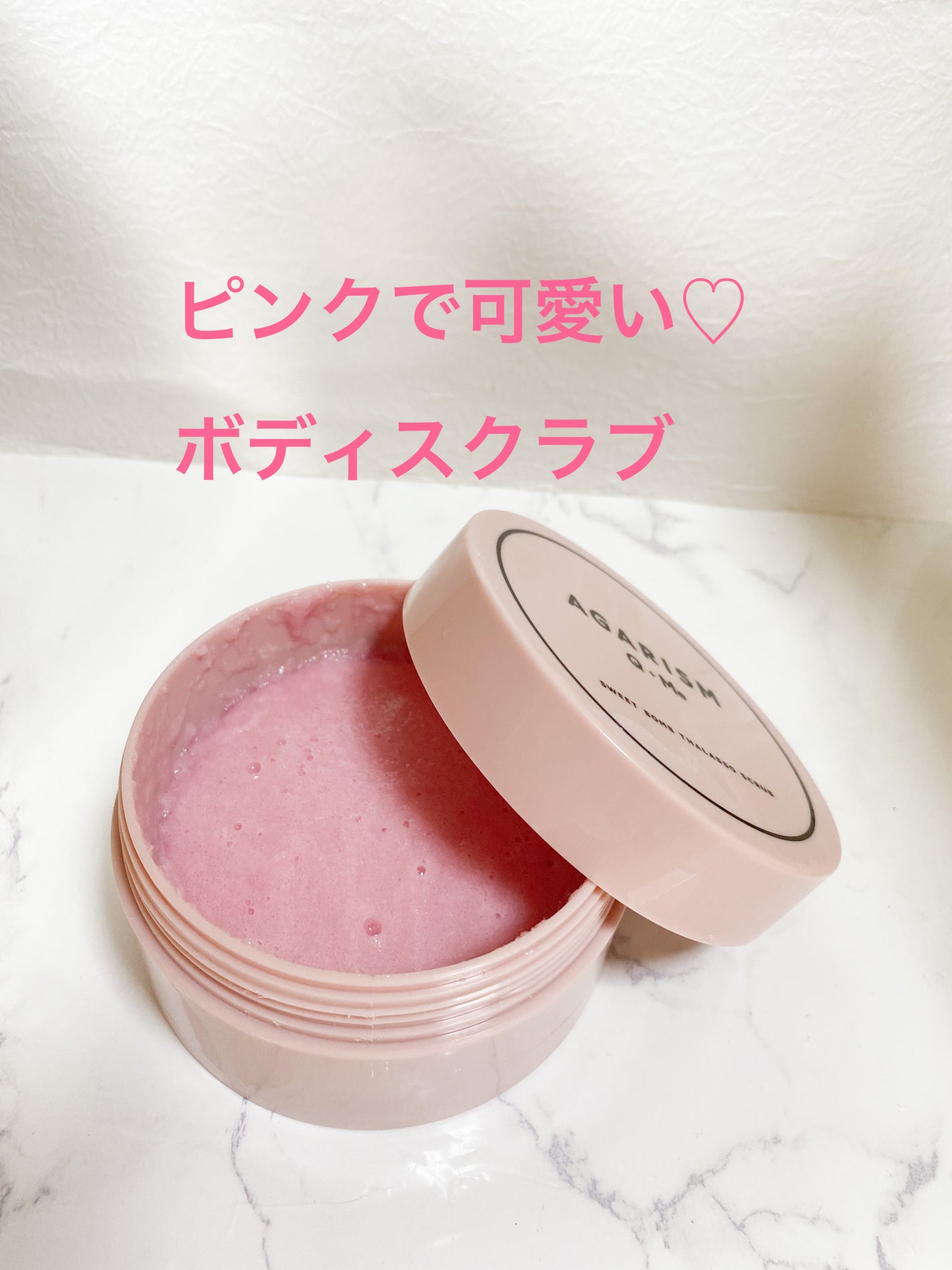 Q+Me スウィート ボム タラソ スクラブ/AGARISM/バスト・ヒップケアを使ったクチコミ(1枚目)