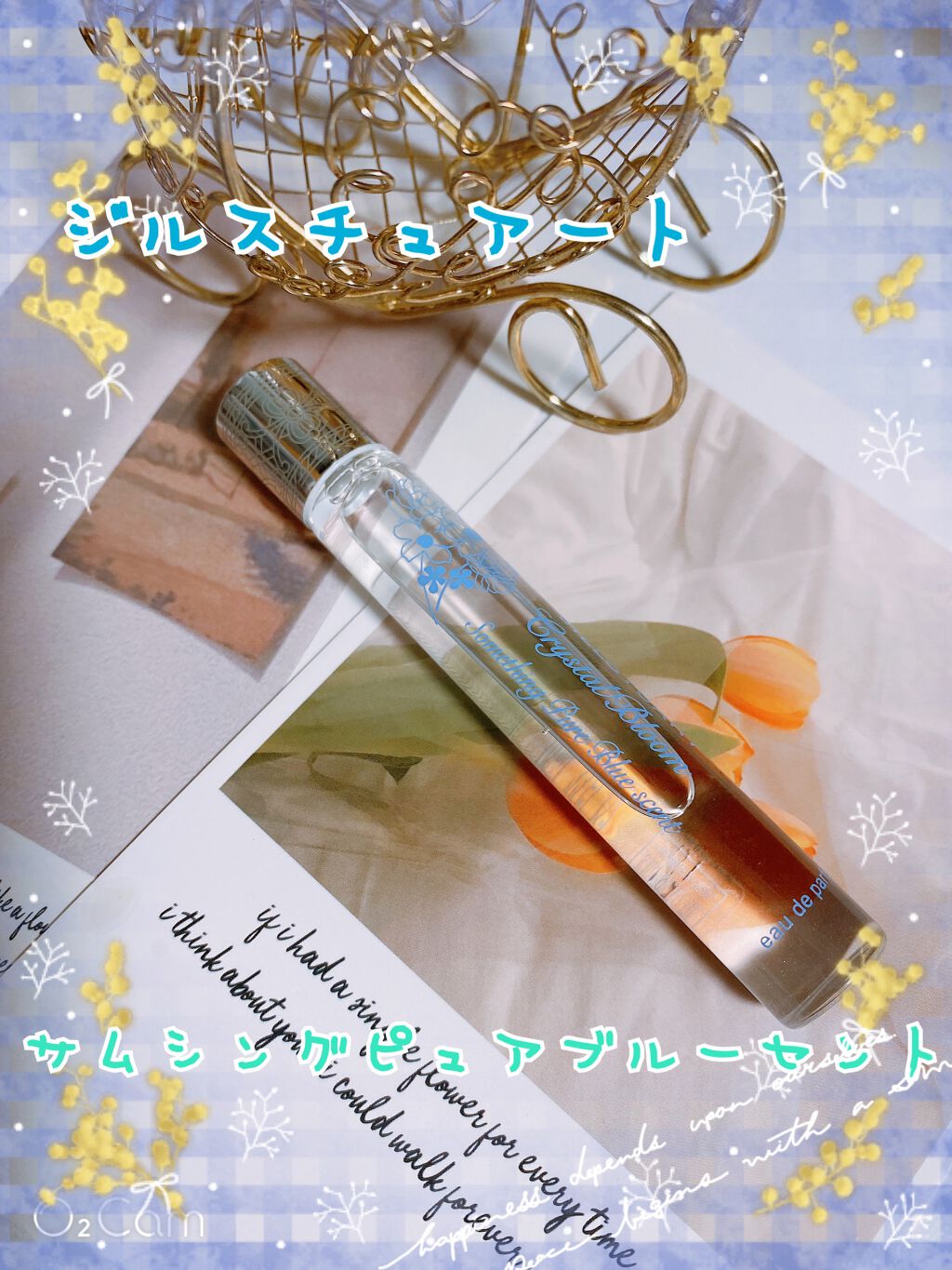 クリスタルブルーム サムシングピュアブルー オードパルファン/JILL STUART/香水(レディース)を使ったクチコミ（1枚目）