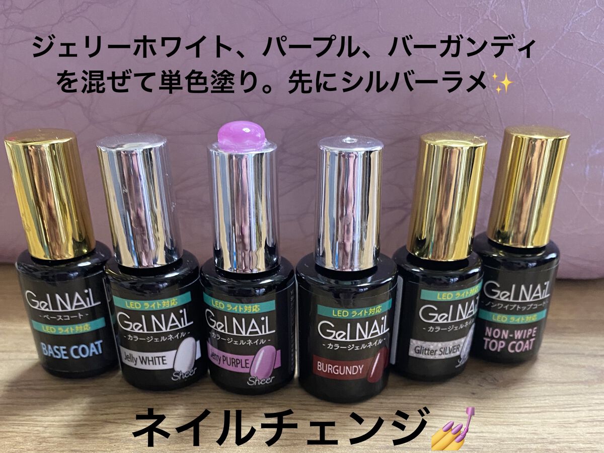 ジェルネイル（ライト対応）/セリア/ジェルネイルを使ったクチコミ（2枚目）
