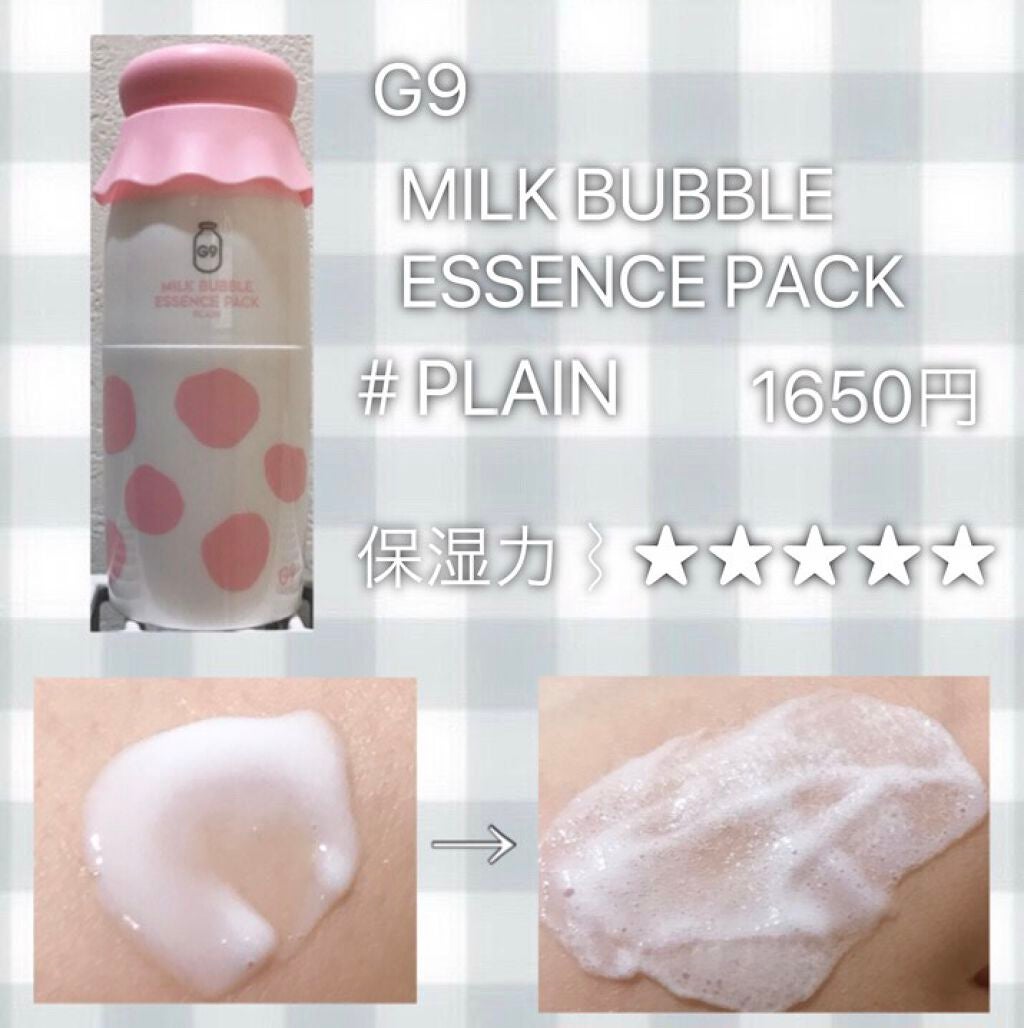 MILK BUBBLE ESSENCE PACK #PLAIN/G9SKIN/美容液を使ったクチコミ(3枚目)