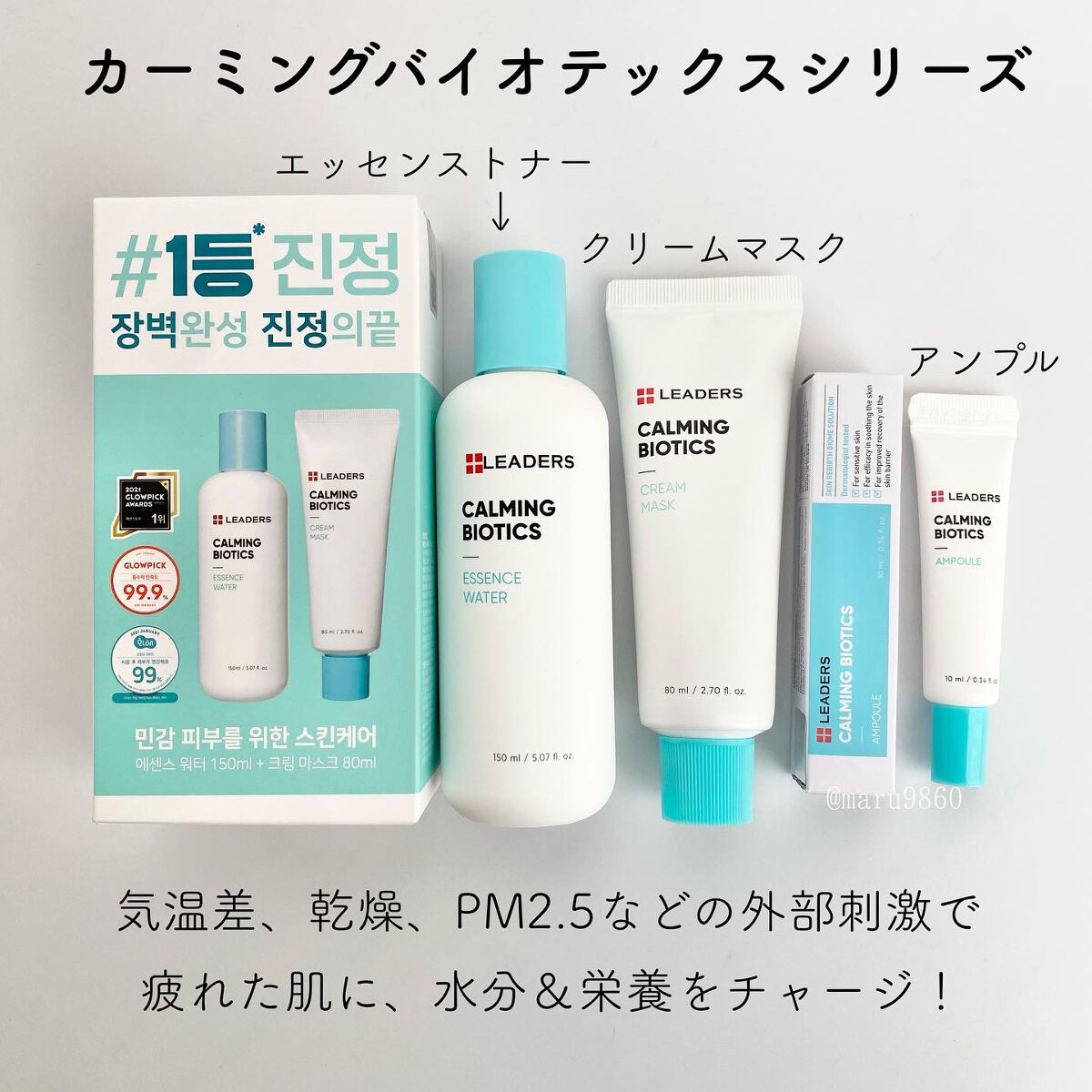 カーミングバイオティクスエッセンスウォーター/Leaders Clinie(リーダーズ)/化粧水を使ったクチコミ(2枚目)