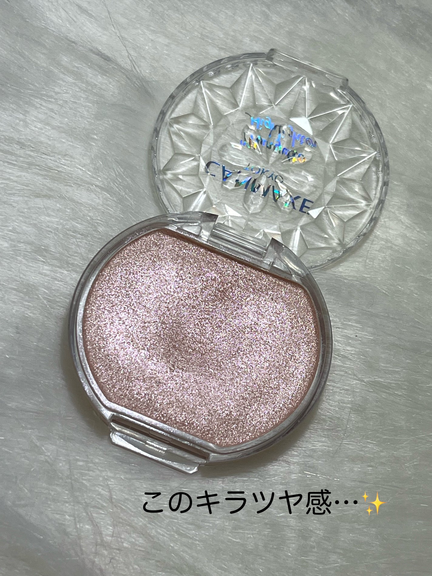 むにゅっとハイライター/キャンメイク/クリームハイライトを使ったクチコミ(2枚目)