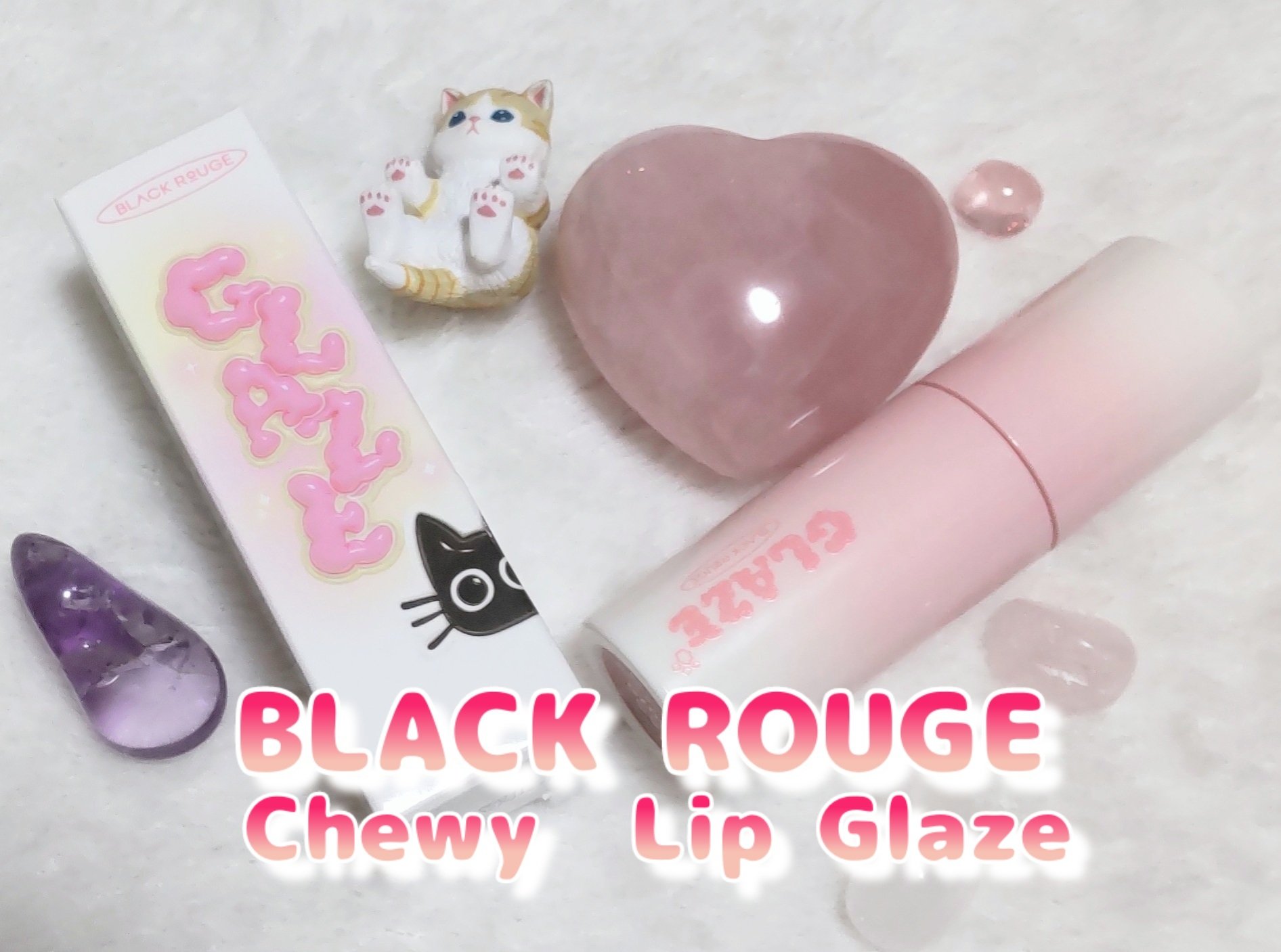 チュイリップグレイズ/BLACK ROUGE/リップグロスを使ったクチコミ（1枚目）