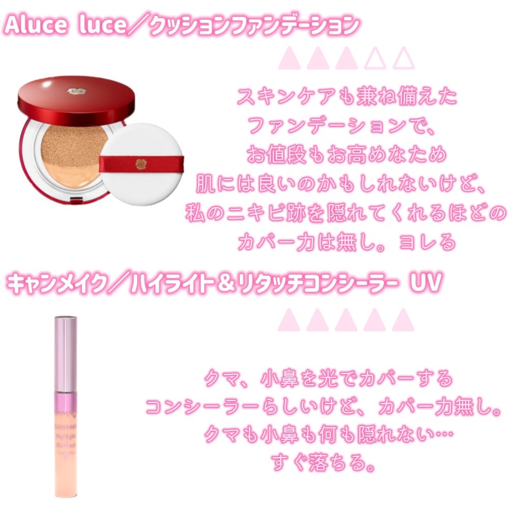 ハイライト&リタッチコンシーラー UV/キャンメイク/リキッドコンシーラーを使ったクチコミ(4枚目)