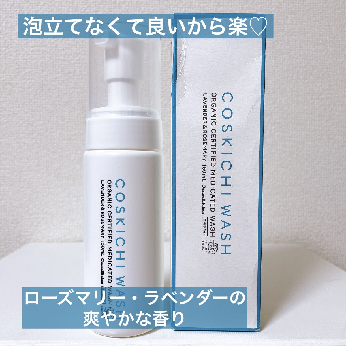 薬用フォーミングウォッシュ M COSKICHI WASH/COSKICHI/泡洗顔を使ったクチコミ（3枚目）