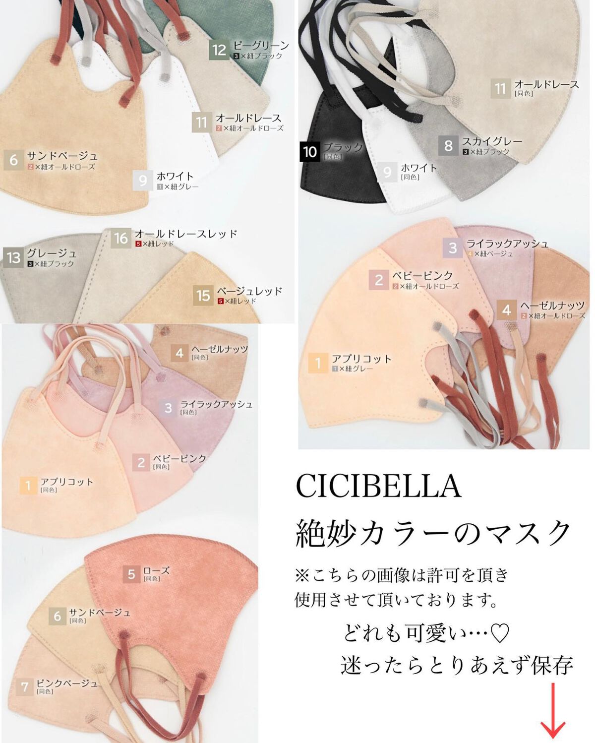 3D立体マスク/CICIBELLA/マスクを使ったクチコミ(4枚目)