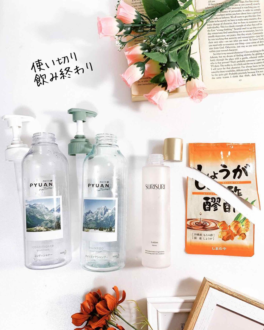 SURISURI /R&/化粧水を使ったクチコミ(1枚目)