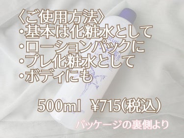 ハトムギ化粧水(ナチュリエ スキンコンディショナー R )/ナチュリエ/化粧水を使ったクチコミ（2枚目）