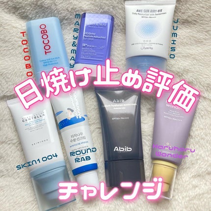 水分草ヒアルロン日焼け止めプロテクションチューブ/Abib /日焼け止めクリームを使ったクチコミ(1枚目)