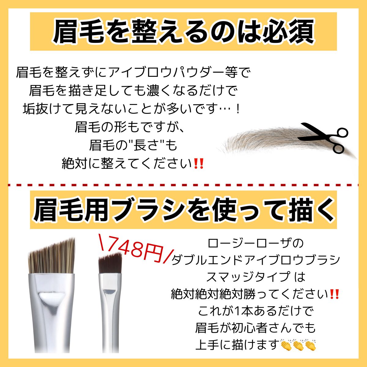 ダブルエンドアイブロウブラシ スマッジタイプ/ロージーローザ/メイクブラシを使ったクチコミ(5枚目)