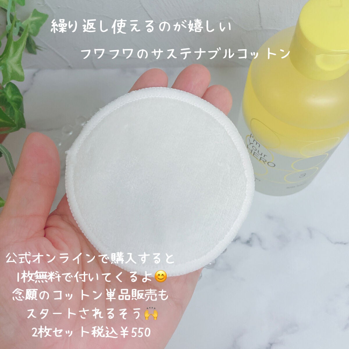 アイムユアヒーロー/SISI/クレンジングウォーターを使ったクチコミ(7枚目)