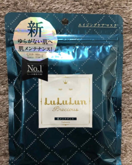 ルルルンプレシャス GREEN(バランス)【旧】/ルルルン/シートマスク・パックを使ったクチコミ(1枚目)