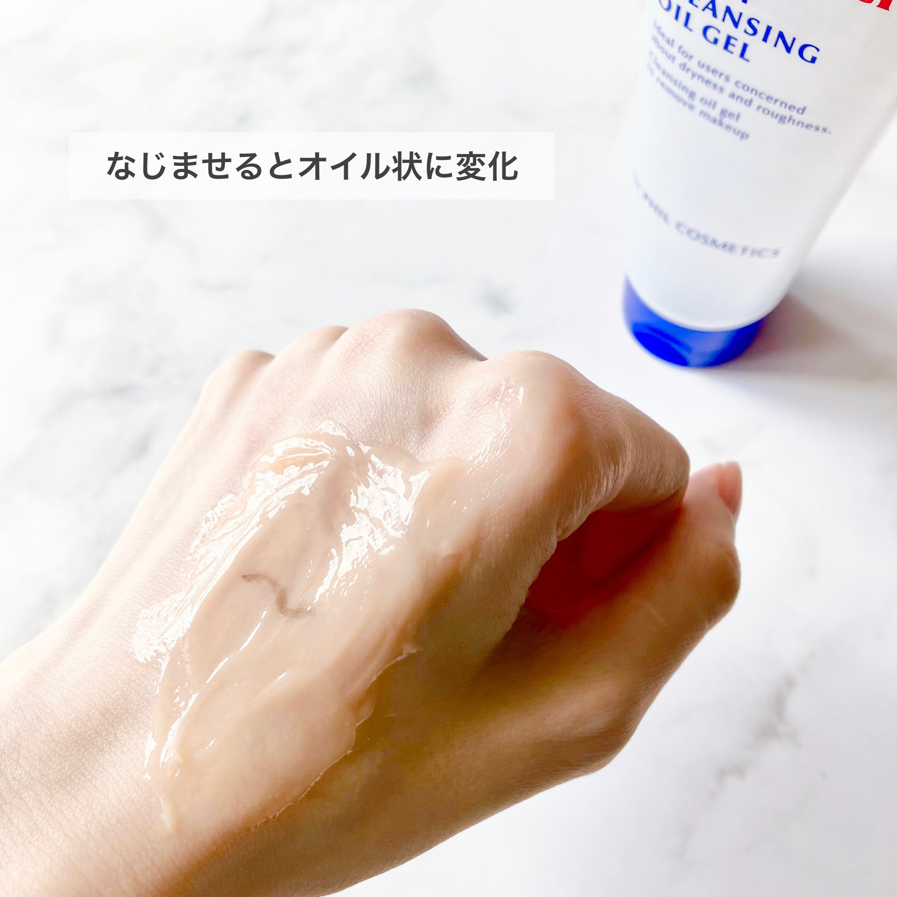 フイルナチュラント エクスバリア モイスト クレンジング オイルジェル/ドクターフィルコスメティクス/クレンジングジェルを使ったクチコミ（3枚目）