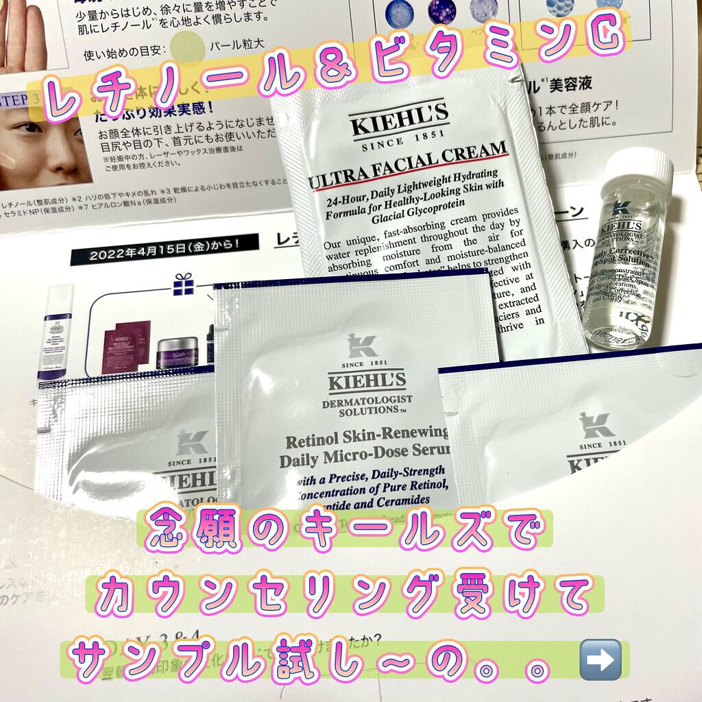 DS RTN リニューイング セラム/Kiehl's/美容液を使ったクチコミ（1枚目）