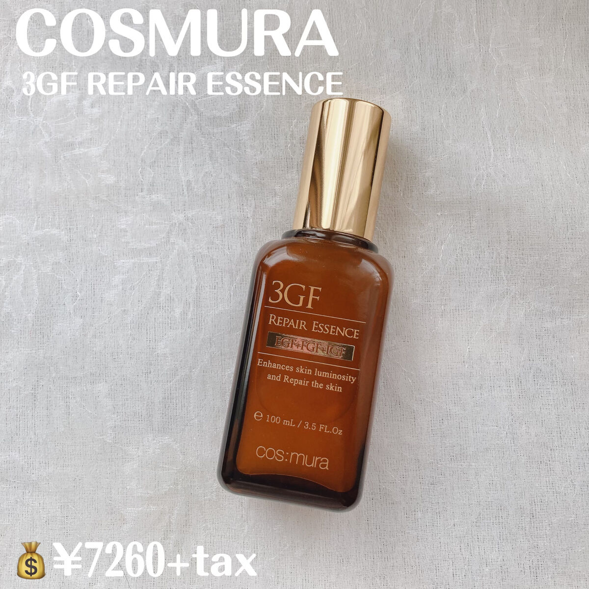 3GF リペアエッセンス/cos:mura/美容液を使ったクチコミ（2枚目）
