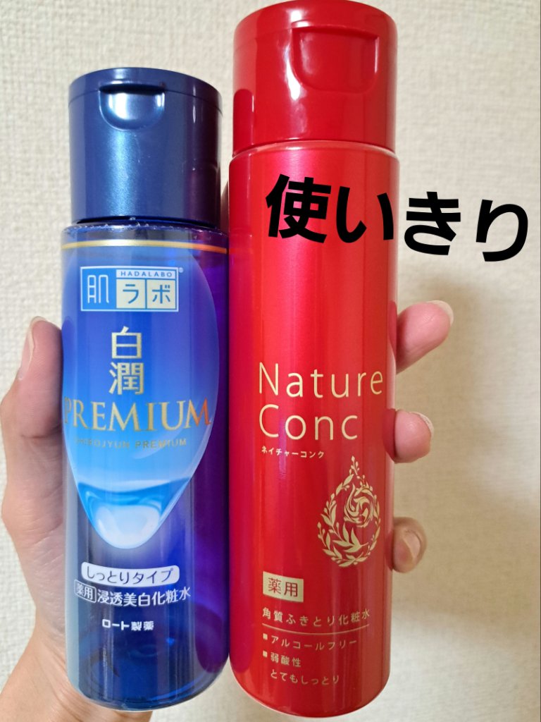 ネイチャーコンク 薬用 クリアローションとてもしっとり/ネイチャーコンク/拭き取り化粧水を使ったクチコミ（1枚目）