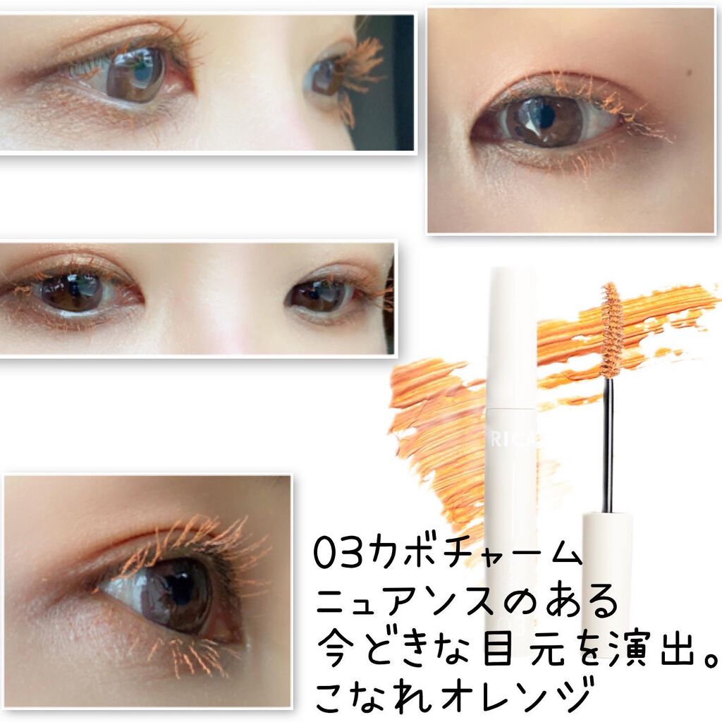 メガ・ステッキ/RICAFROSH/マスカラを使ったクチコミ(4枚目)