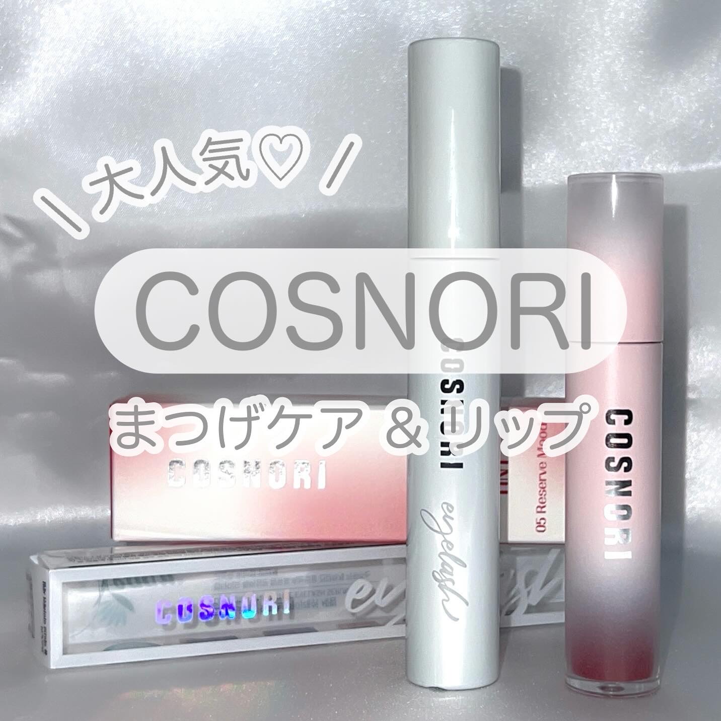 コスノリ ウォーターブラーリーティント/COSNORI/リップティントを使ったクチコミ（1枚目）