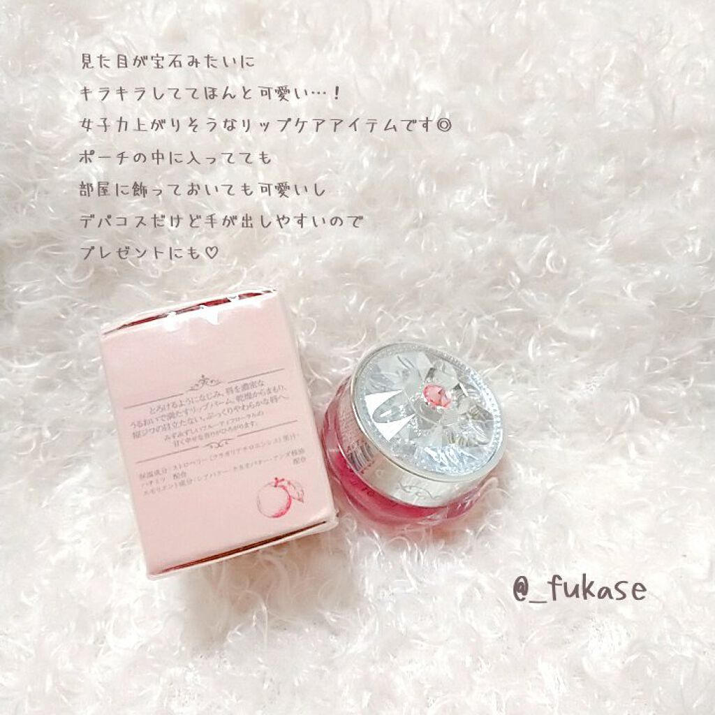 フルーツ リップバーム N/JILL STUART/リップケアを使ったクチコミ（2枚目）