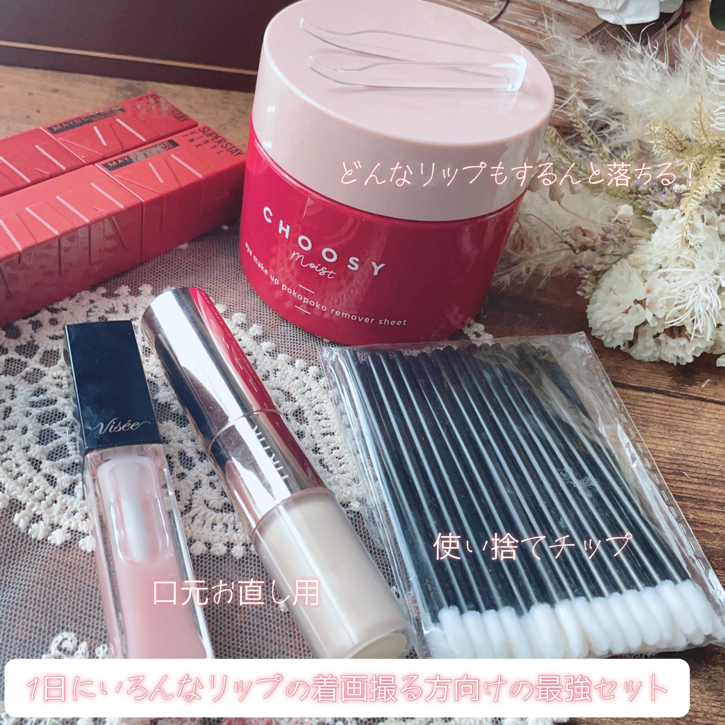 ã¢ã€ã¡ã€ã¯ ãã³ãã³ãªã ãŒããŒã·ãŒã/CHOOSY/ãã€ã³ãã¡ã€ã¯ãªã ãŒããŒã䜿ã£ãã¯ãã³ãïŒ6æç®ïŒ