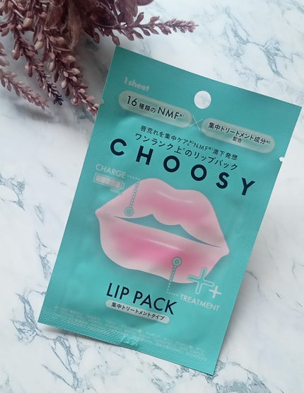 リップパック 集中トリートメントタイプ<ハーバルミックスの香り>/CHOOSY/リップマスクを使ったクチコミ(1枚目)