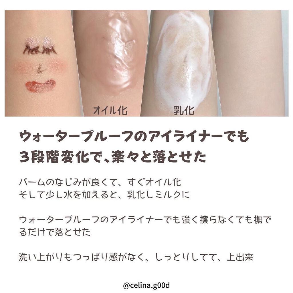 セリナ on LIPS 「ポイントメイクリムーバーいらないめちゃくちゃ落ちるクレンジング..」(4枚目)