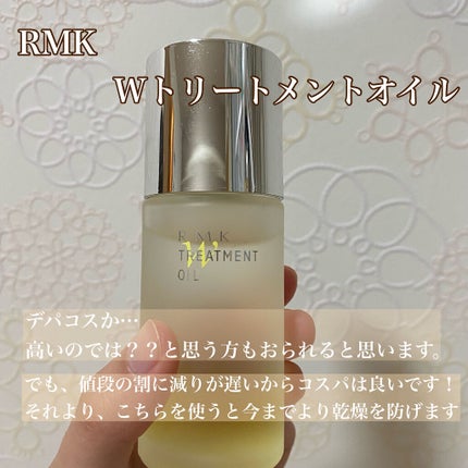 RMK Wトリートメントオイル/RMK/ブースター・導入液を使ったクチコミ(2枚目)