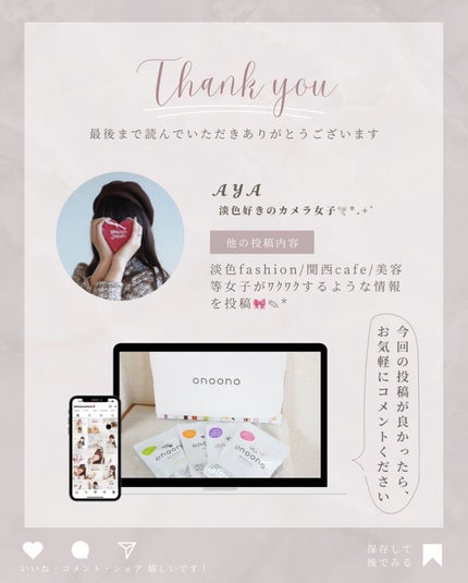 hyonað§žãã©ããããŸãð on LIPS ãçãæ¥ã
ç®ã®ç²ããæ°ã«ãªããŸãããïŒç§ã¯æ°ã«ãªã£ãŠãŸã!!(æ¶..ãïŒ10æç®ïŒ