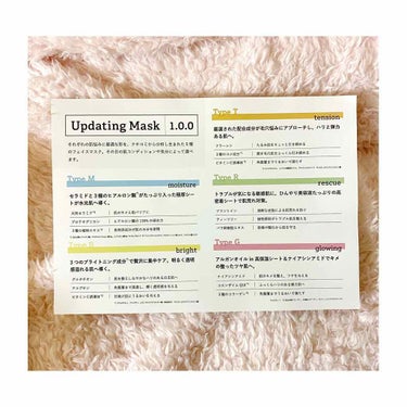 Updating Mask 1.0.0 5タイプセット 1セット5枚入り/meol/シートマスク・パックを使ったクチコミ（3枚目）