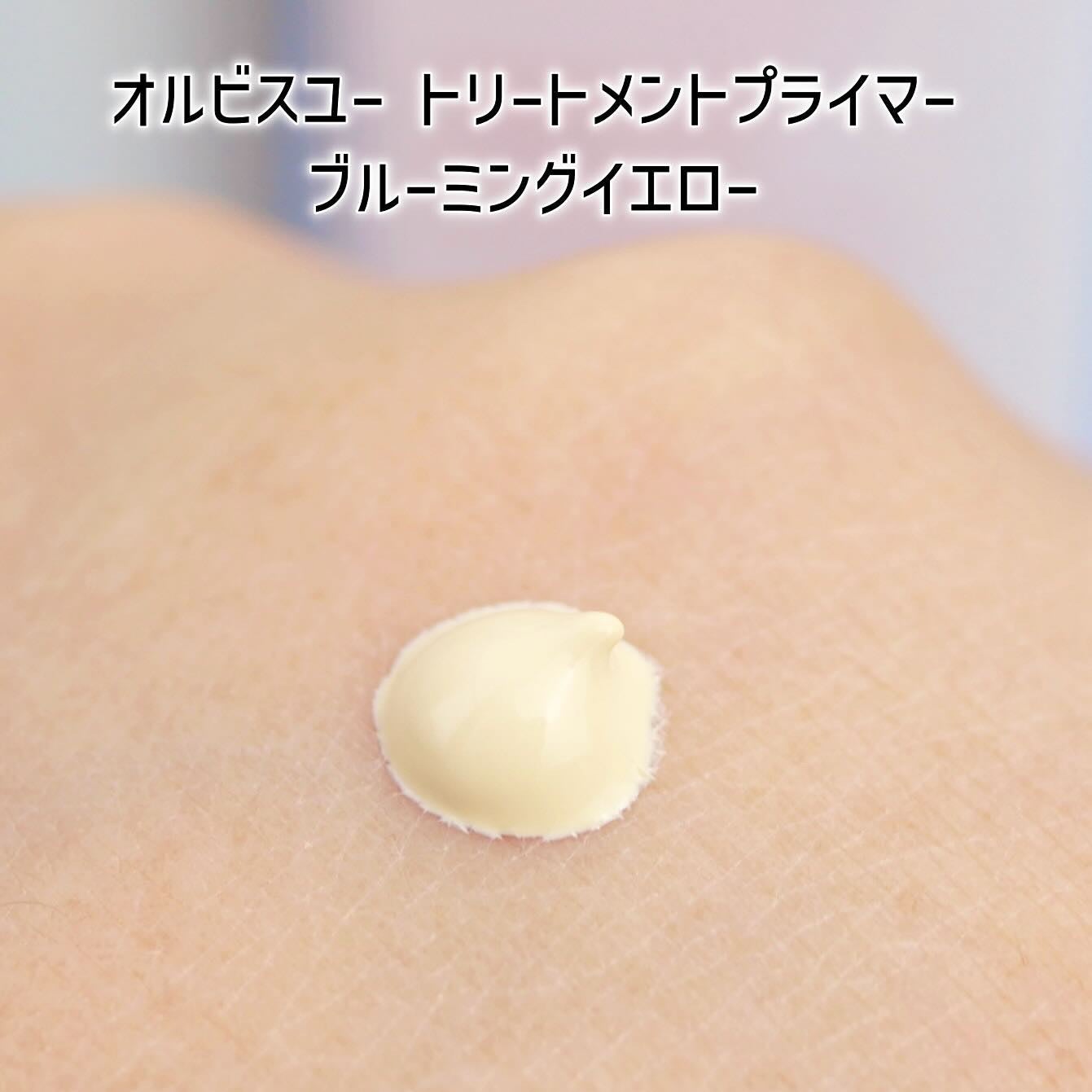 オルビスユー トリートメントプライマー/オルビス/化粧下地を使ったクチコミ(3枚目)