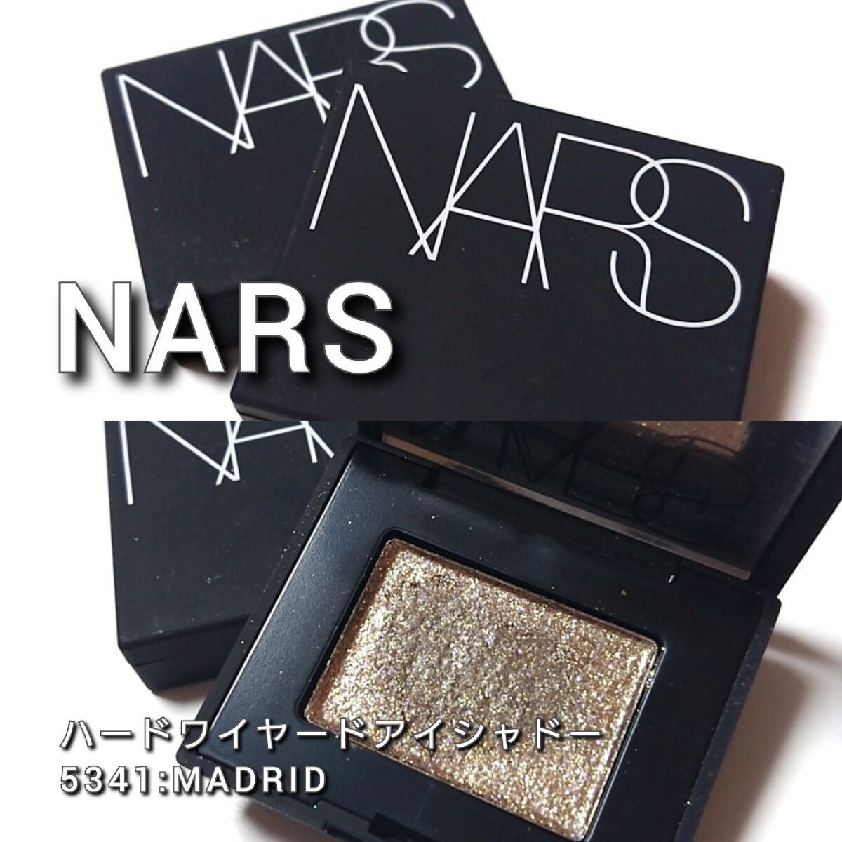 ハードワイヤードアイシャドー/NARS/単色アイシャドウを使ったクチコミ(2枚目)