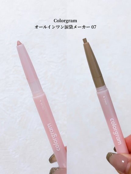 オールインワン涙袋メーカー/Colorgram/ペンシルアイライナーを使ったクチコミ(2枚目)