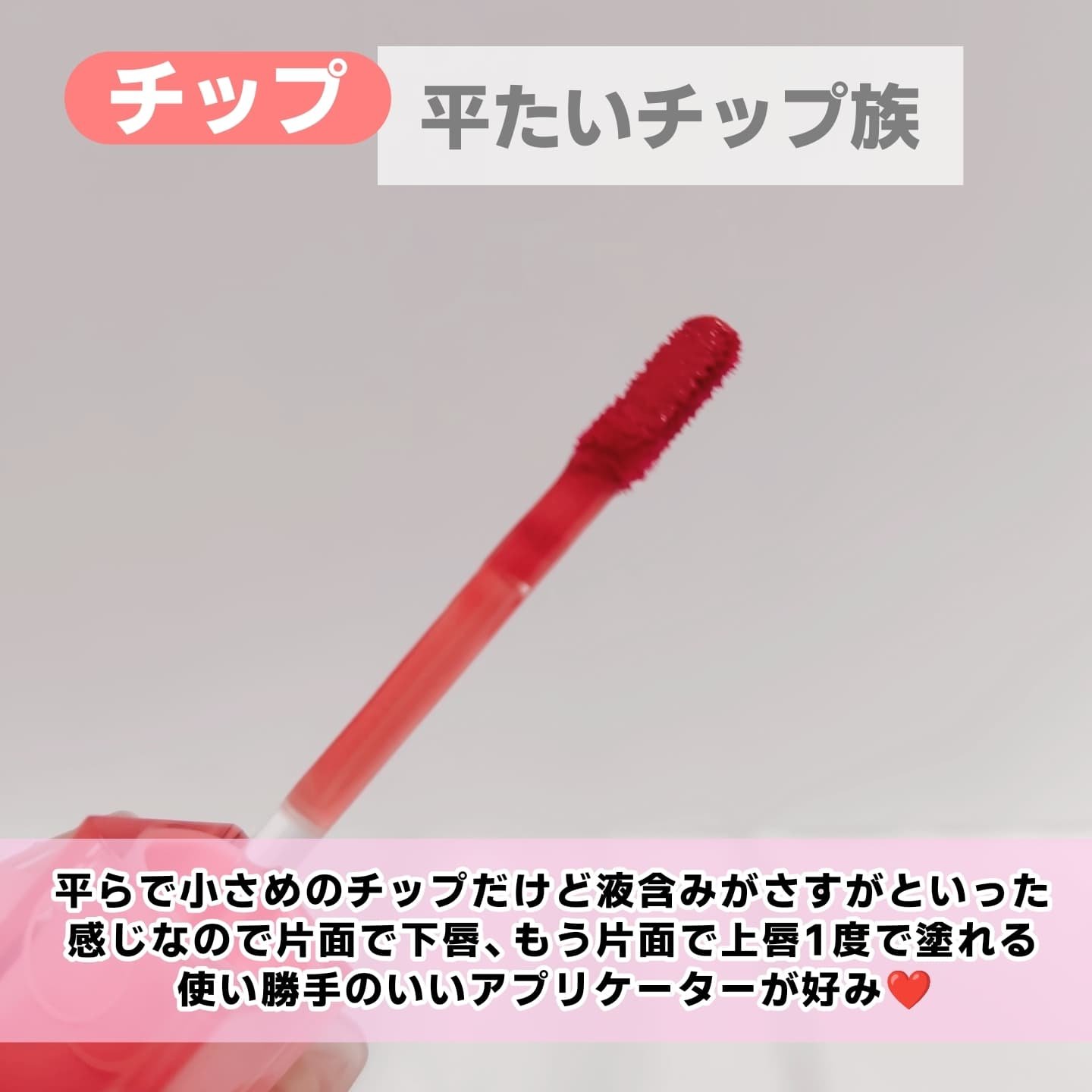 デュイフルウォーターティント/rom&nd/リップティントを使ったクチコミ（3枚目）