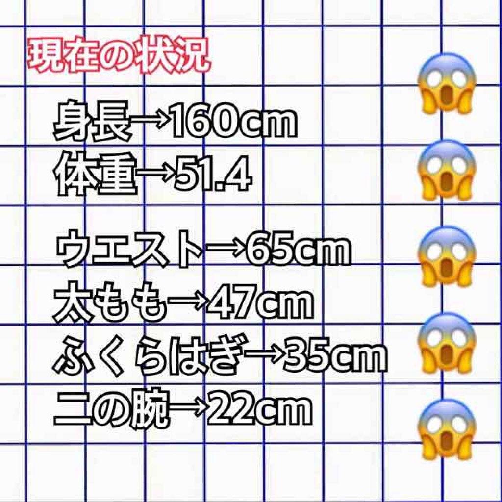 【mii*】 on LIPS 「三日坊主系女子のダイエット計画〜!(👏👏👏)...ということで..」(4枚目)