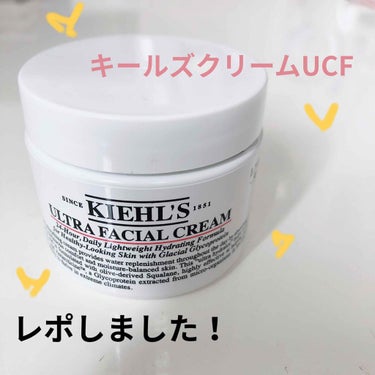 クリーム UFC/Kiehl's/フェイスクリームを使ったクチコミ（1枚目）