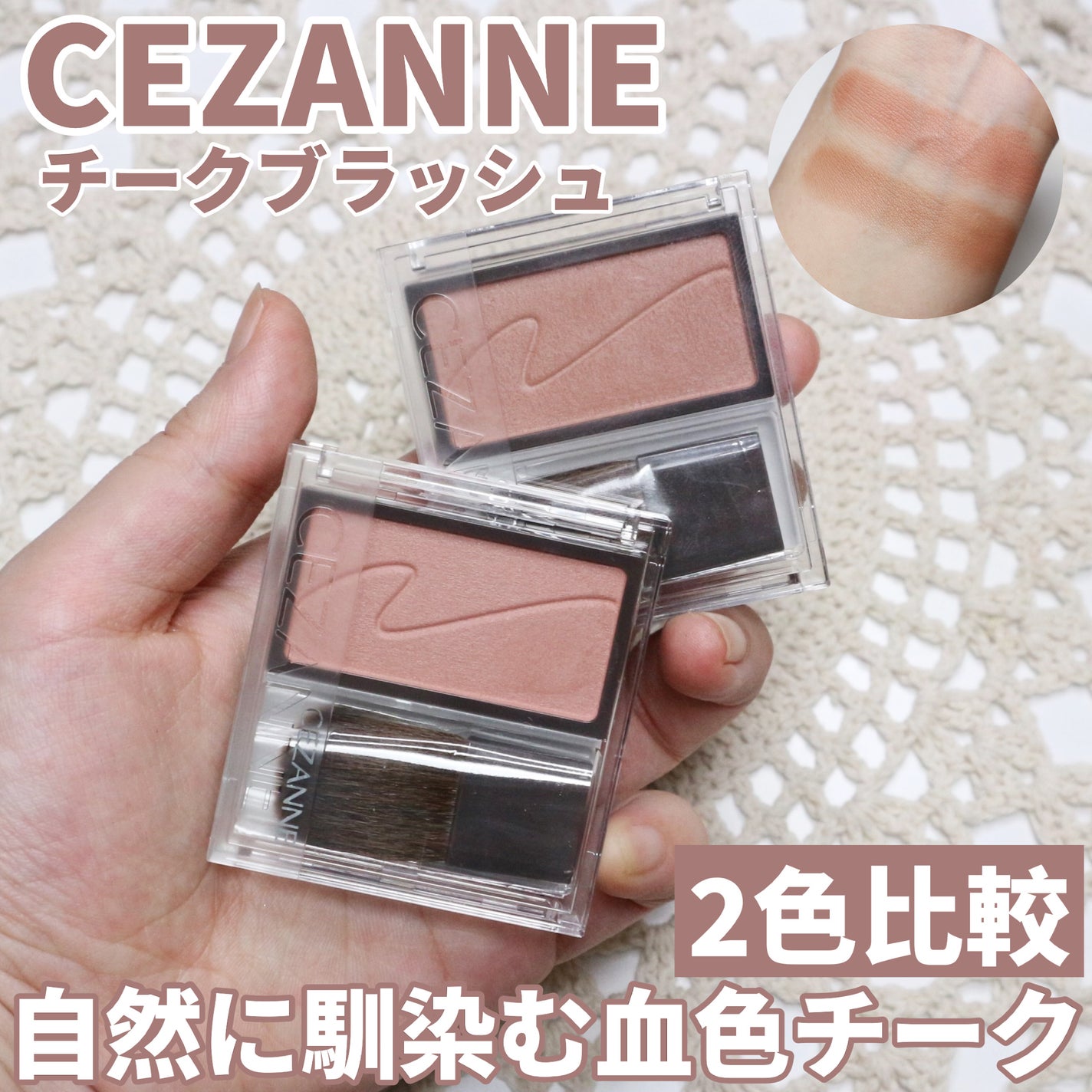 チークブラッシュ/CEZANNE/パウダーチークを使ったクチコミ(1枚目)