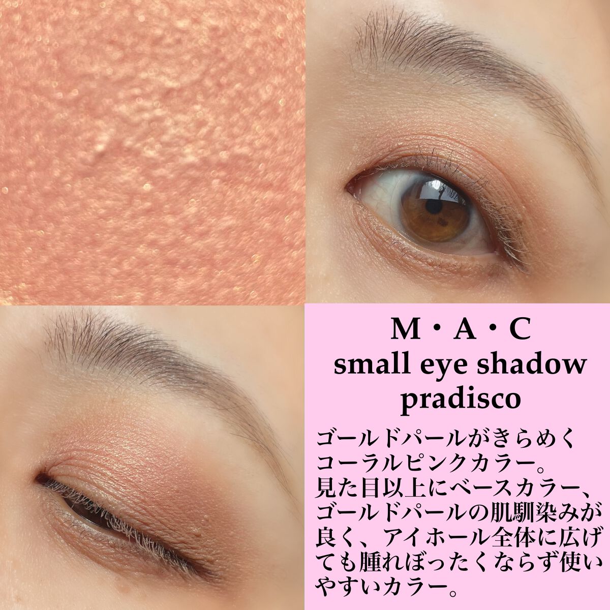 スモール アイシャドウ/M・A・C/単色アイシャドウを使ったクチコミ（2枚目）