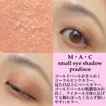スモール アイシャドウ/M・A・C/単色アイシャドウを使ったクチコミ(2枚目)